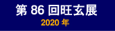 2020