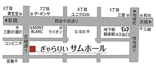 東京・銀座　ぎゃらりぃ　サムホール